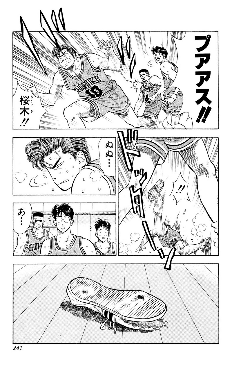 スラムダンク 新装版 - 第48話: スラムダンク 新装版 (Raw – Free) 【第48話】
 読む - Page 13