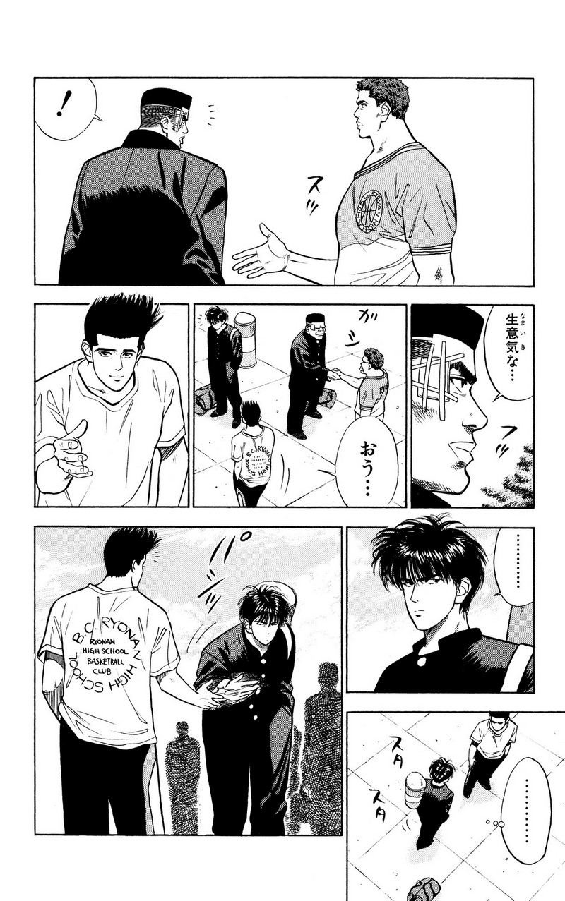 スラムダンク 新装版 - 第48話: スラムダンク 新装版 (Raw – Free) 【第48話】
 読む - Page 16