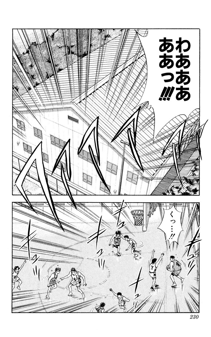 スラムダンク 新装版 - 第48話: スラムダンク 新装版 (Raw – Free) 【第48話】
 読む - Page 2