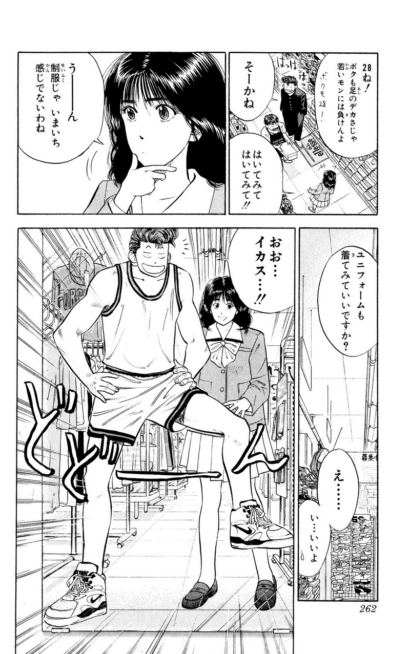 スラムダンク 新装版 - 第49話: スラムダンク 新装版 (Raw – Free) 【第49話】
 読む - Page 14
