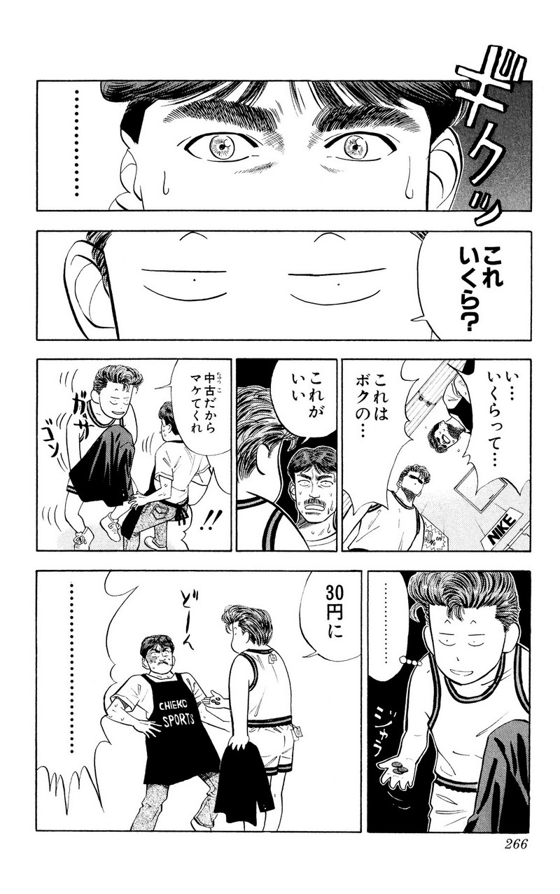 スラムダンク 新装版 - 第49話: スラムダンク 新装版 (Raw – Free) 【第49話】
 読む - Page 18