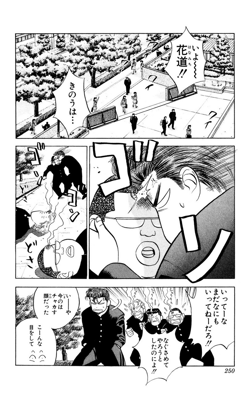 スラムダンク 新装版 - 第49話: スラムダンク 新装版 (Raw – Free) 【第49話】
 読む - Page 2