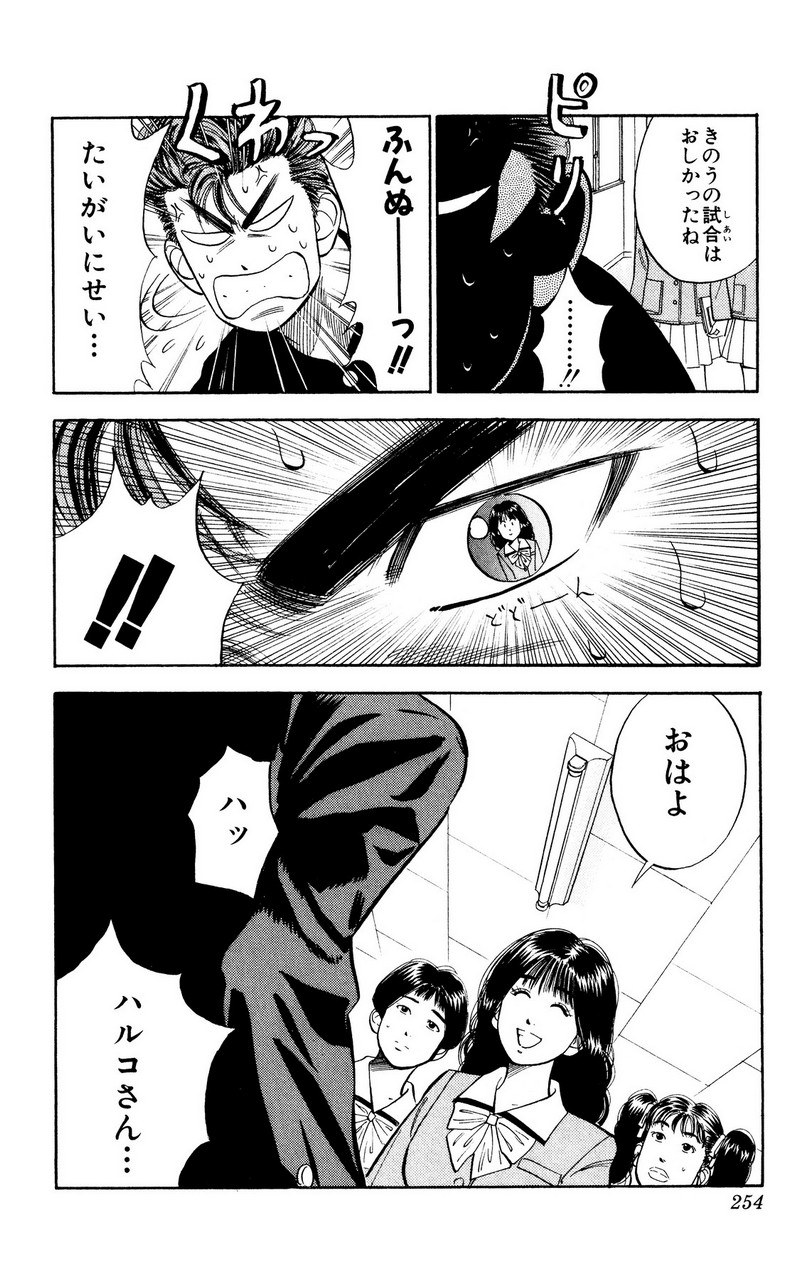 スラムダンク 新装版 - 第49話: スラムダンク 新装版 (Raw – Free) 【第49話】
 読む - Page 6