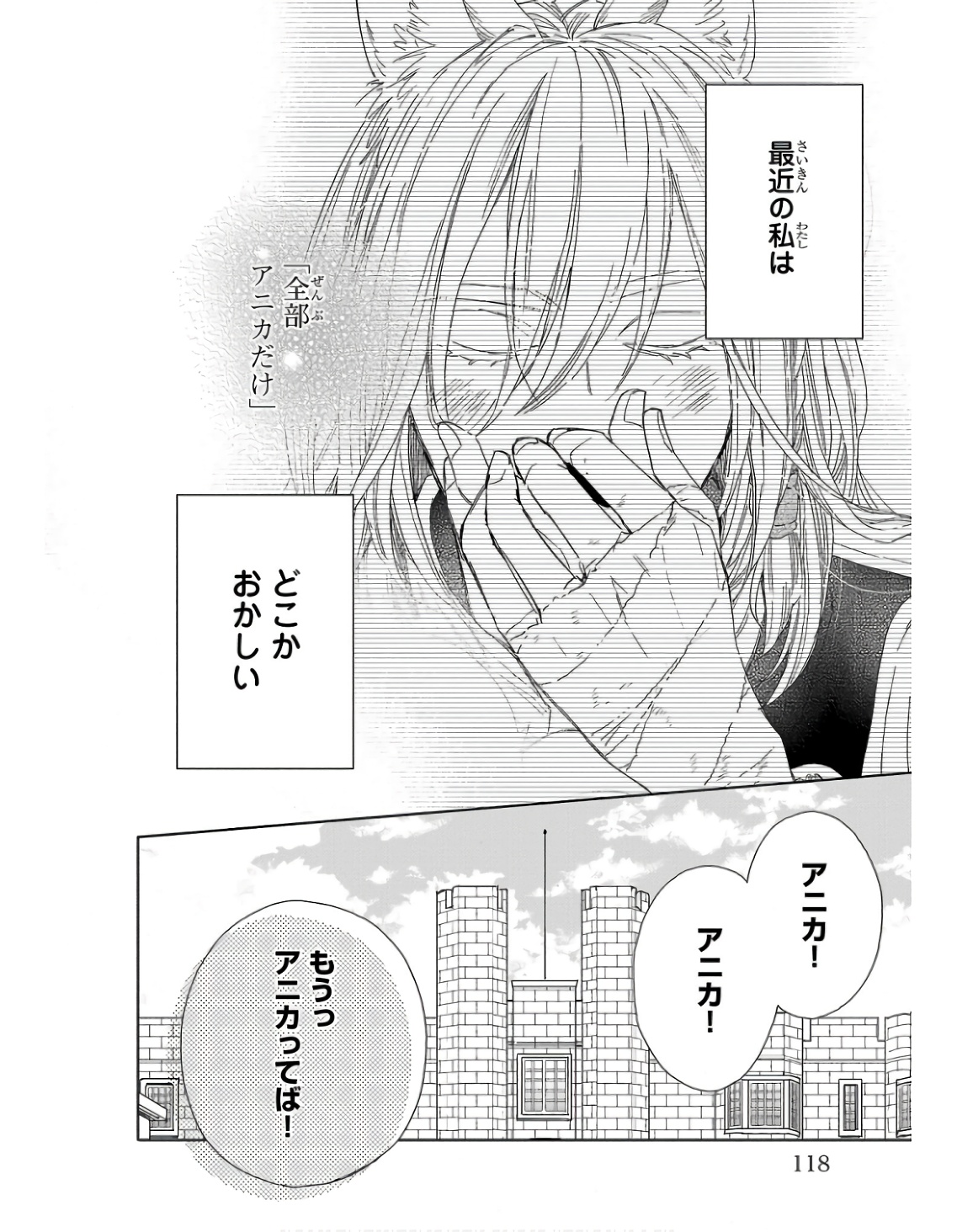 悪役令嬢ですが、元下僕の獣人にフラグ回収されてます!? 4 直筆イラストサイン本 悪役令嬢ですが、元下僕の獣人にフラグ回収されてます！？【電子