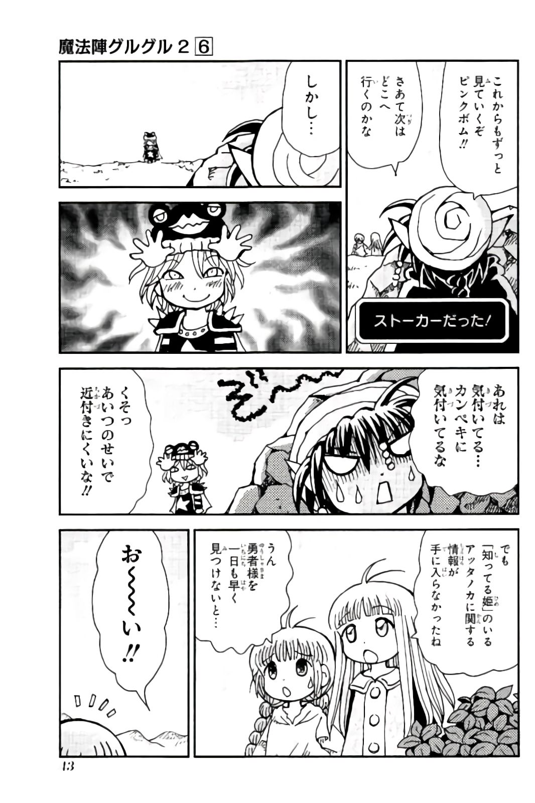 16