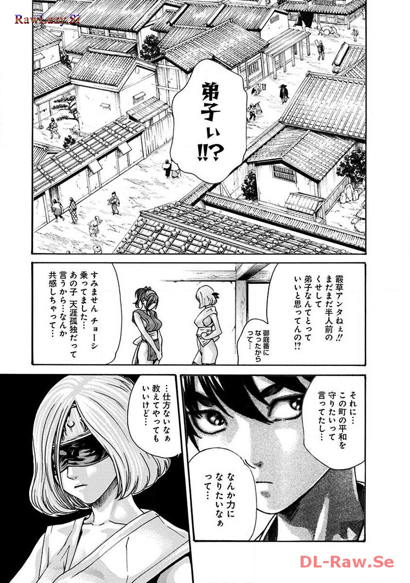 あら くさ 忍法 帖 raw