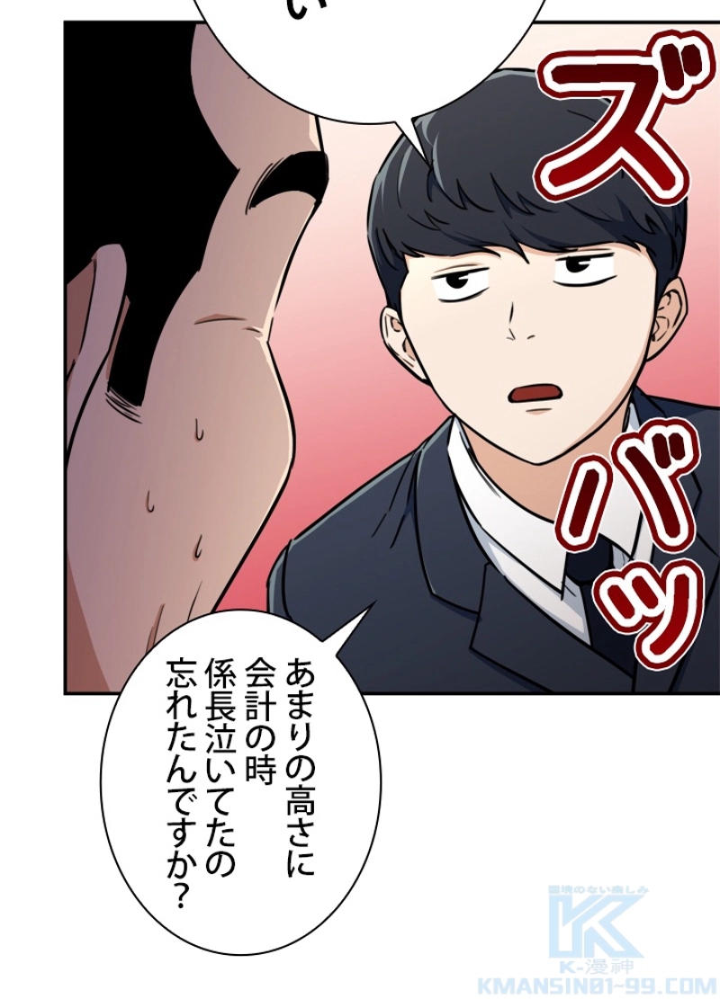 54