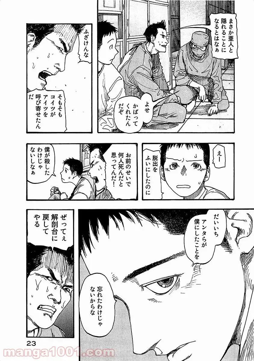 23