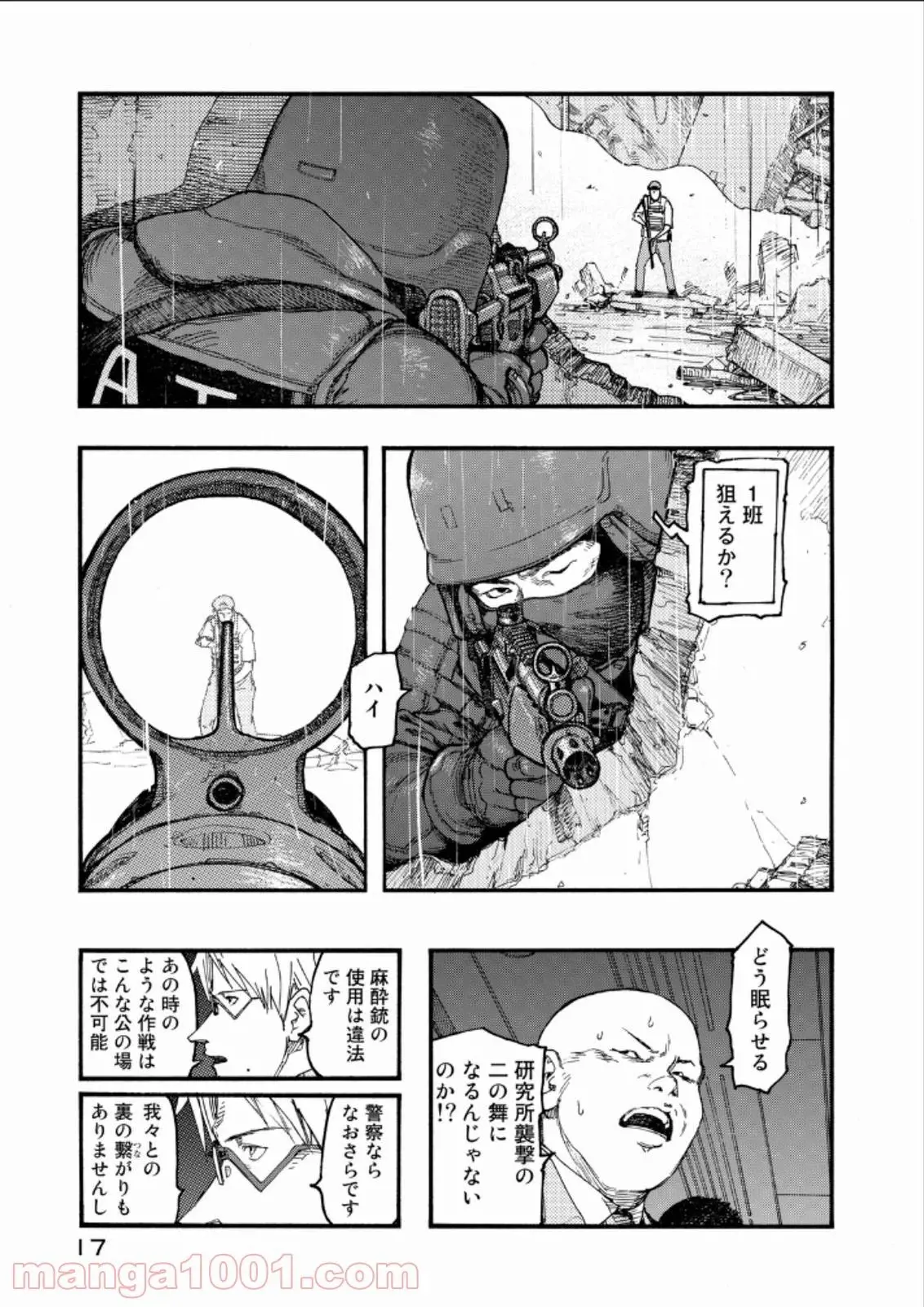 17