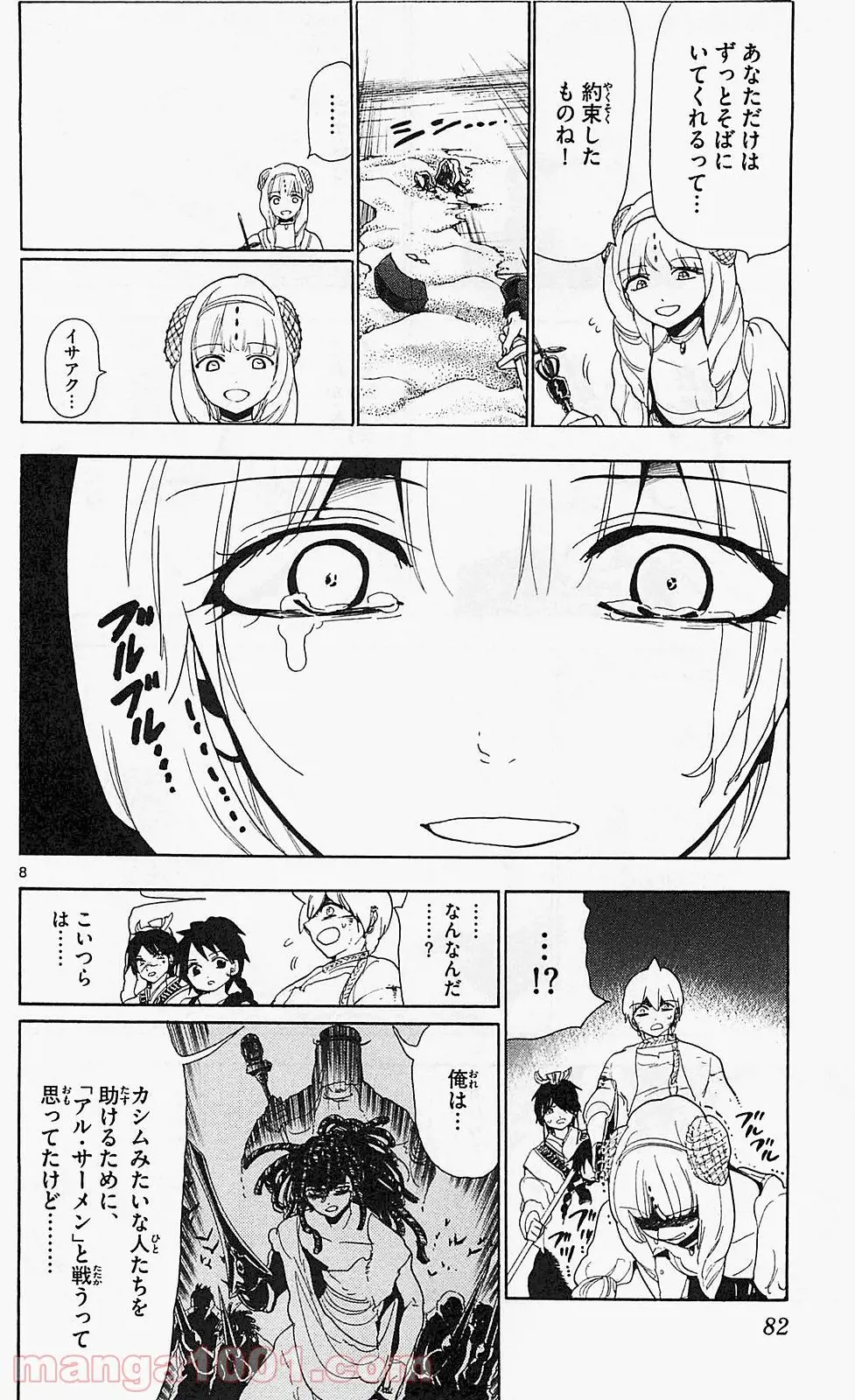 8