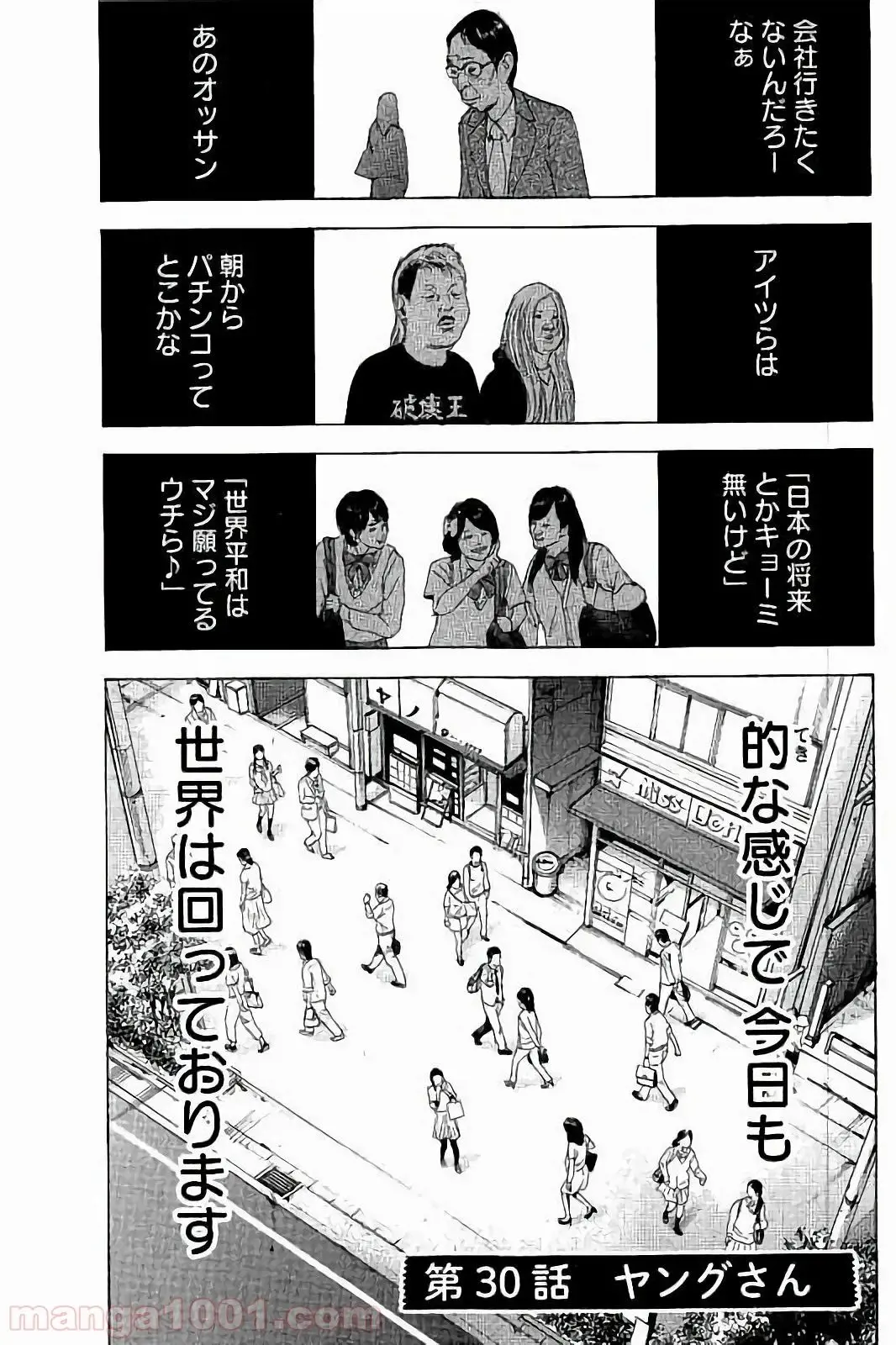 僕たち が やり まし た raw