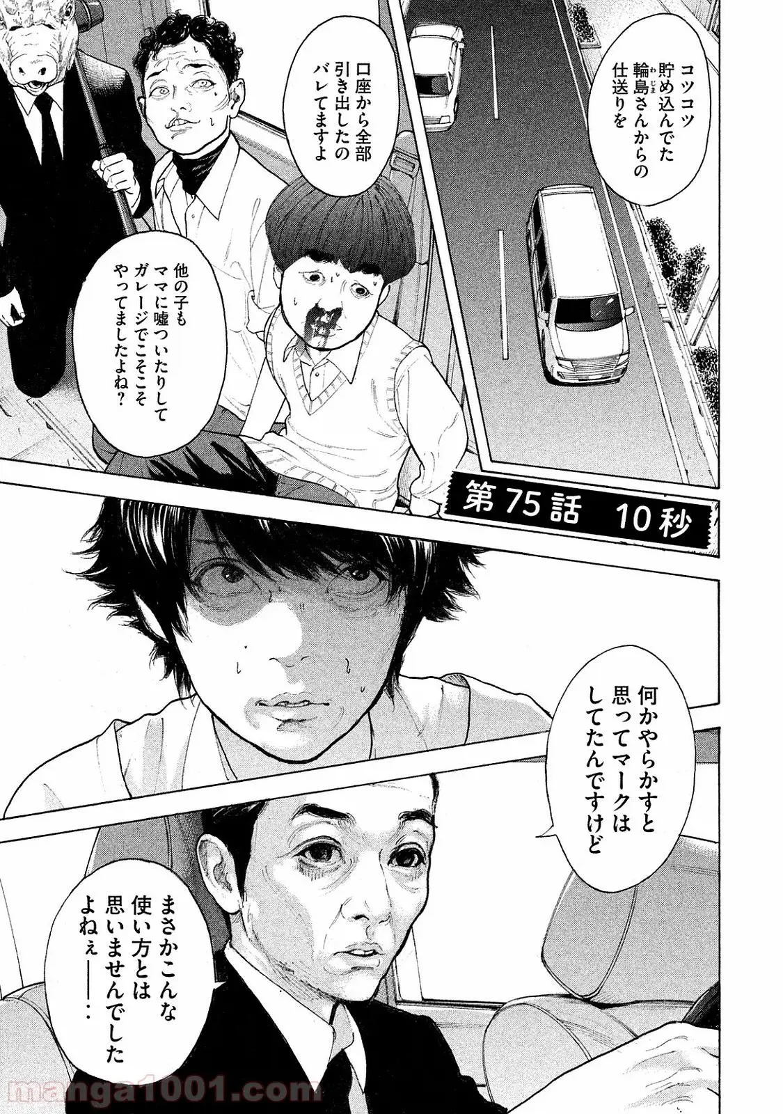 公の場での発言・インタビュー報道記録