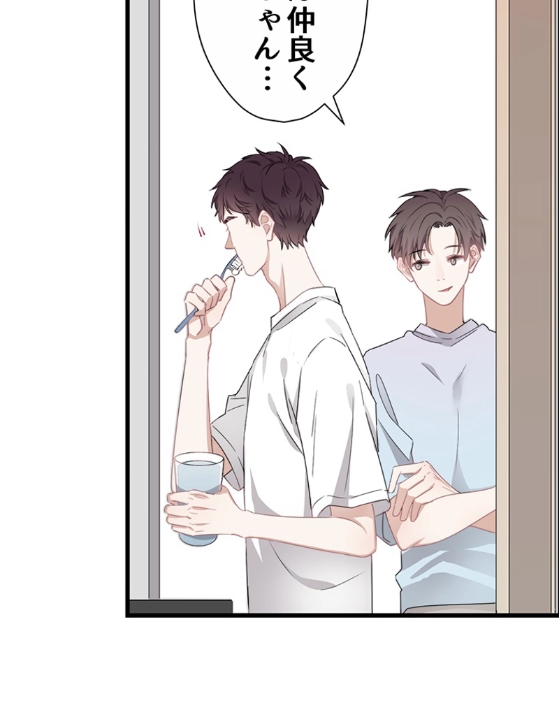 Step And Step~抗えずに彼に魅せられて~ - 8 raw - jmanga