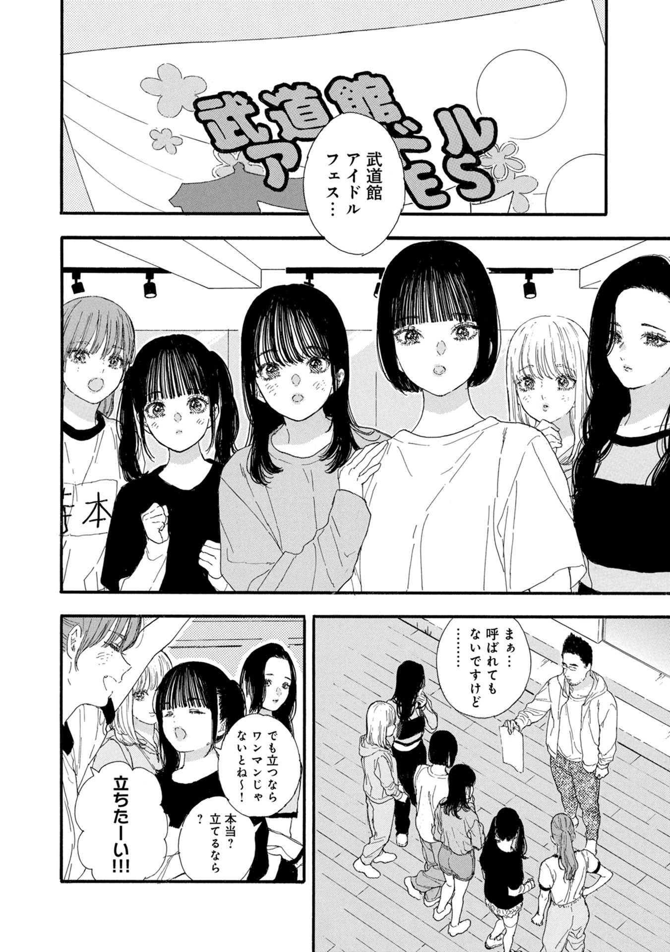活動歴および当時の関連ビジュアル記録