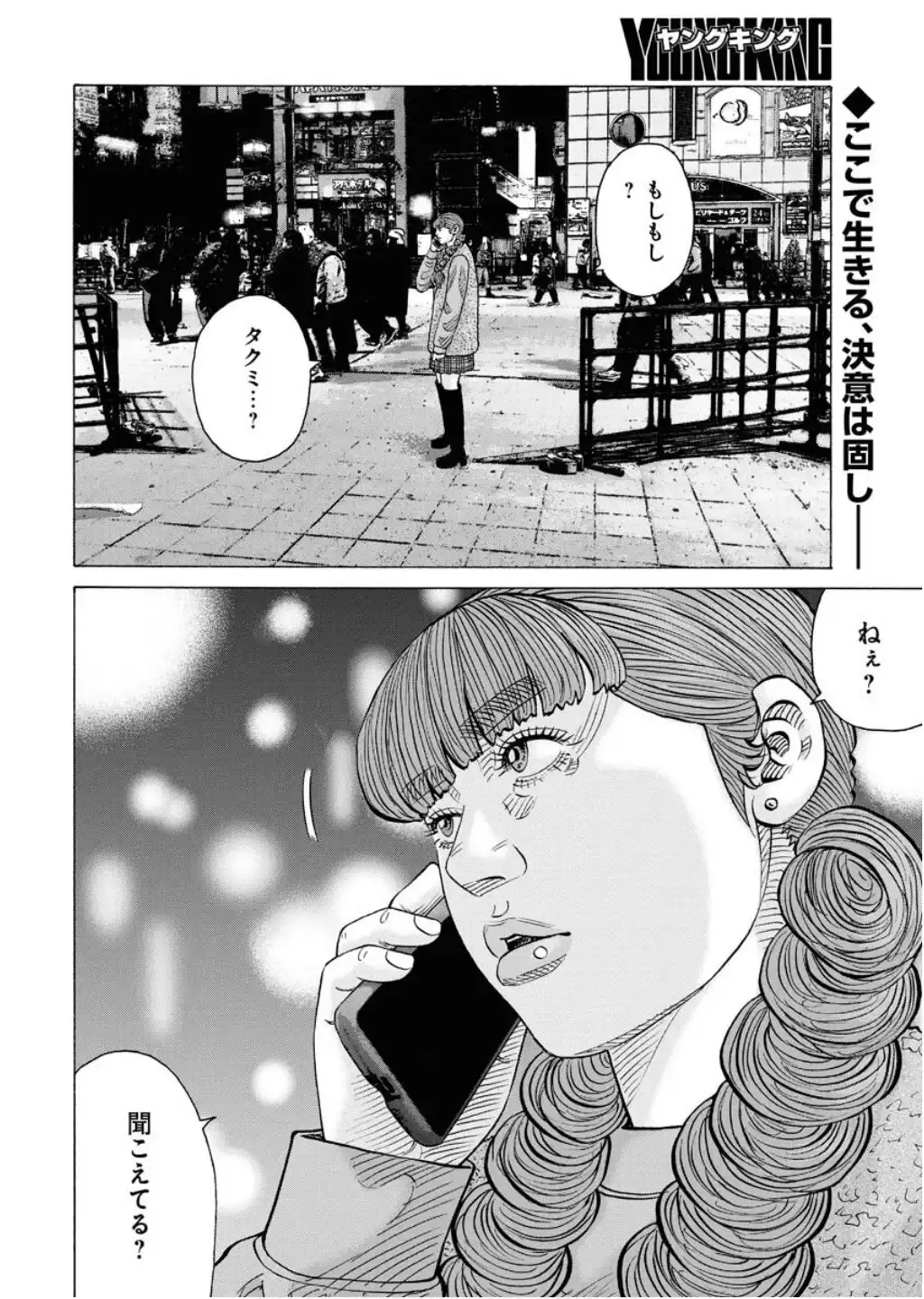 当時のメディア報道・掲載写真