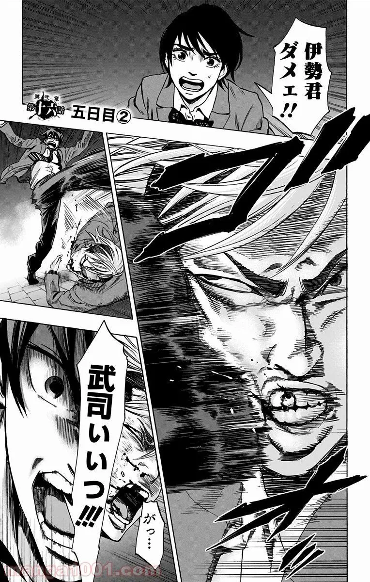カラダ 探し raw(02)