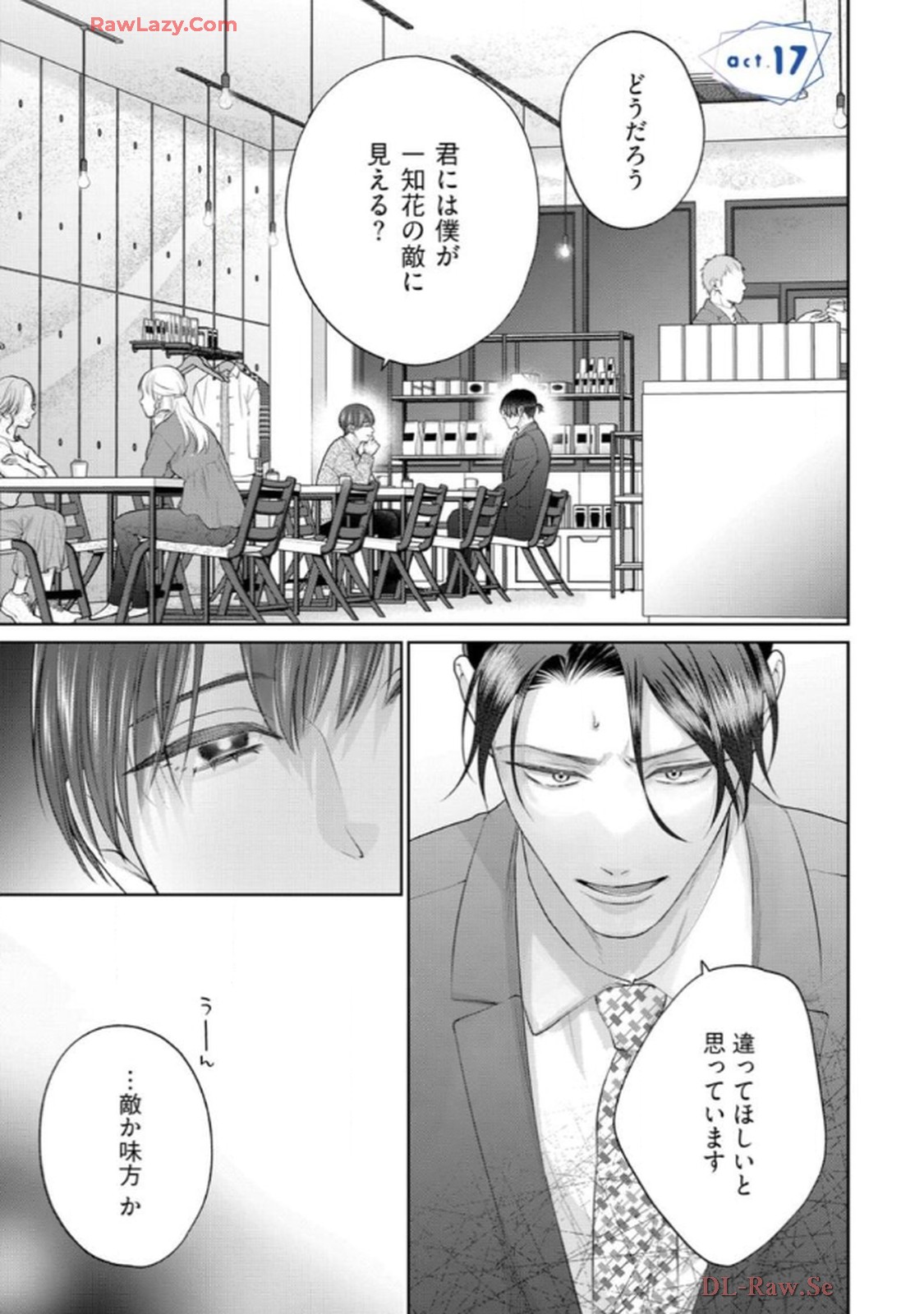 復縁なんていたしません! - 17 raw - jmanga