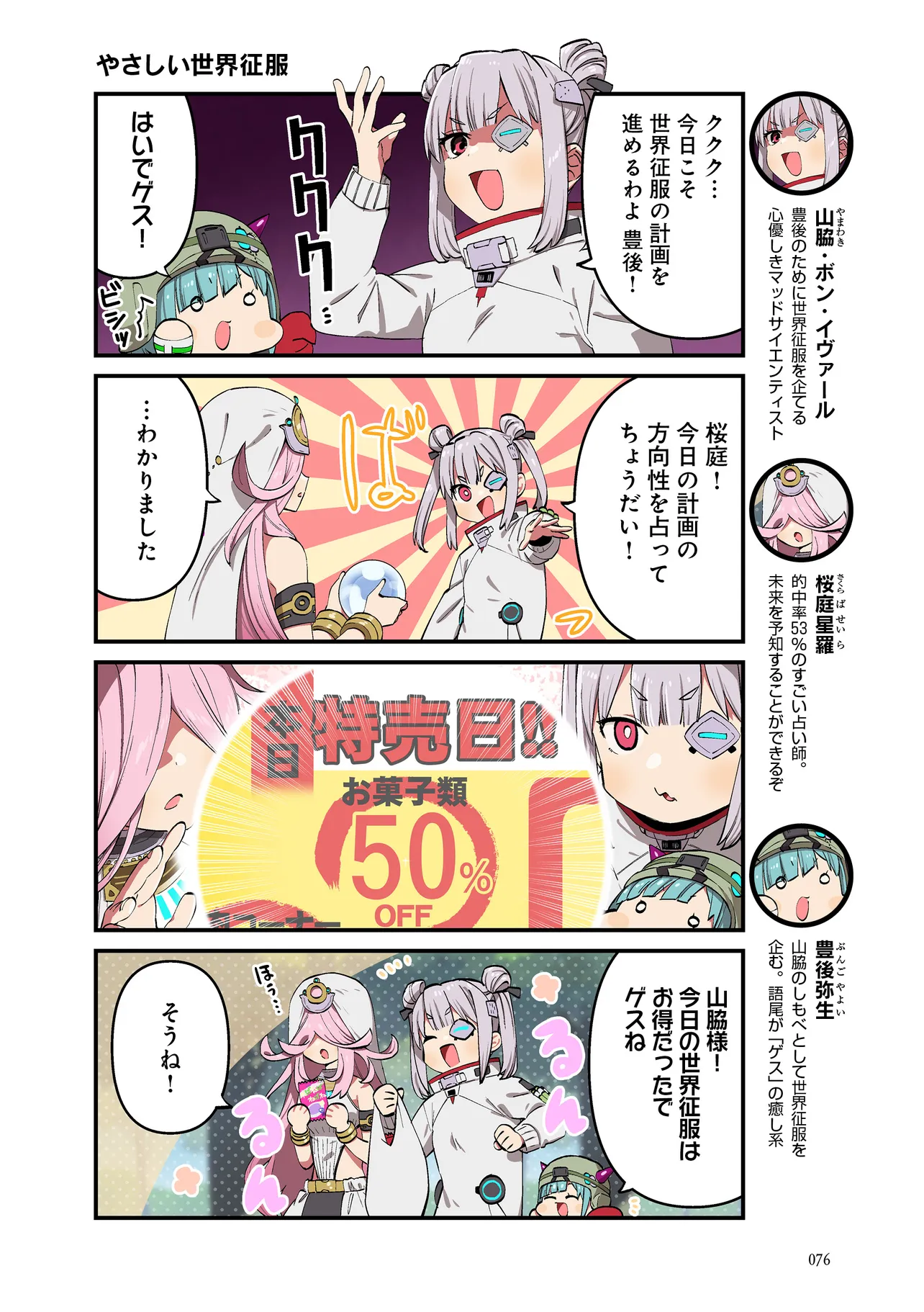 7