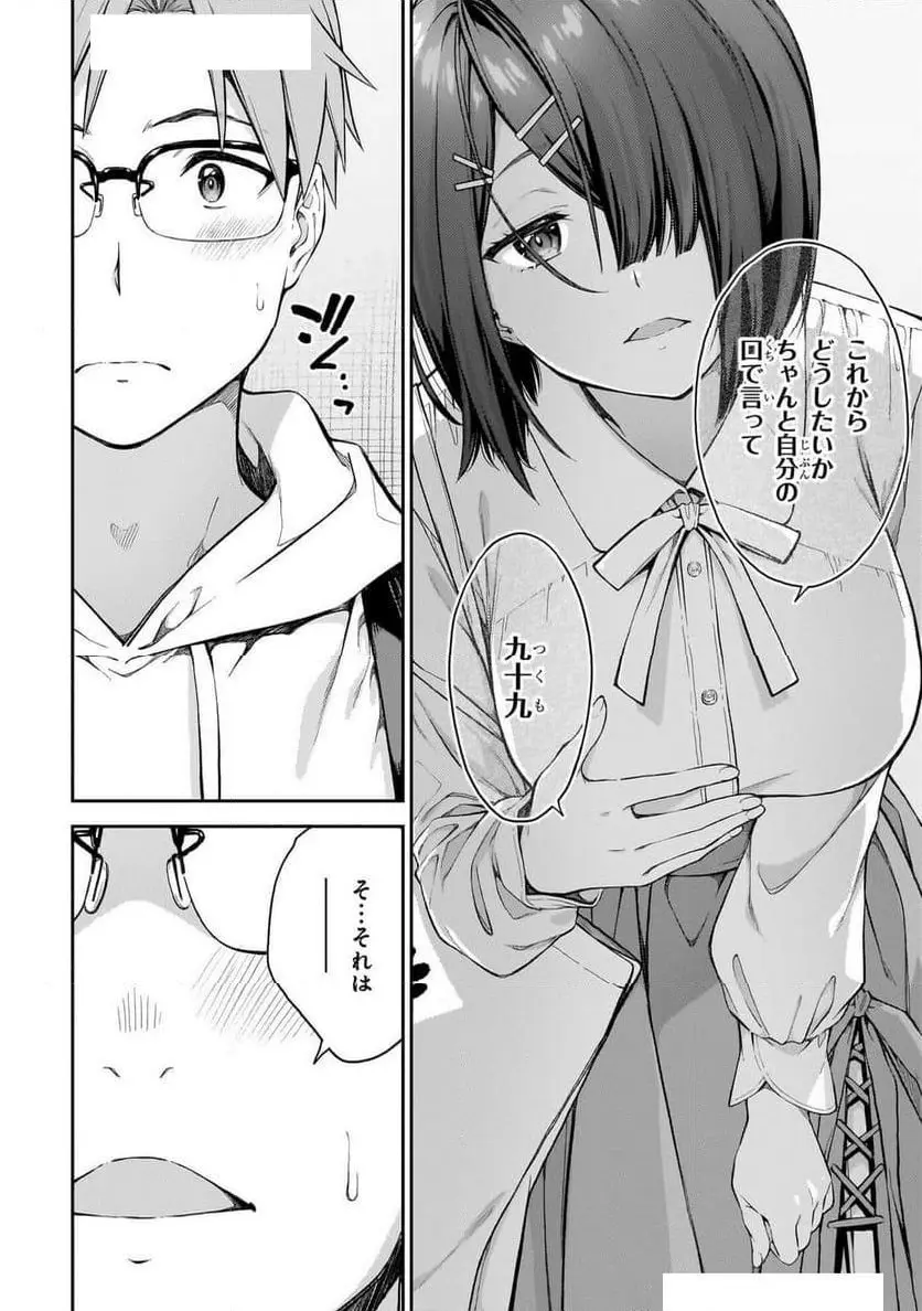 わからないです 吉田さん - 1 raw - jmanga