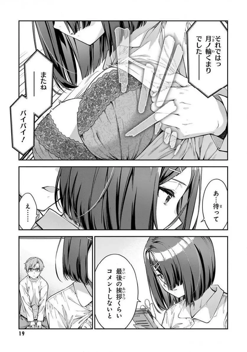 わからないです 吉田さん - 1 raw - jmanga