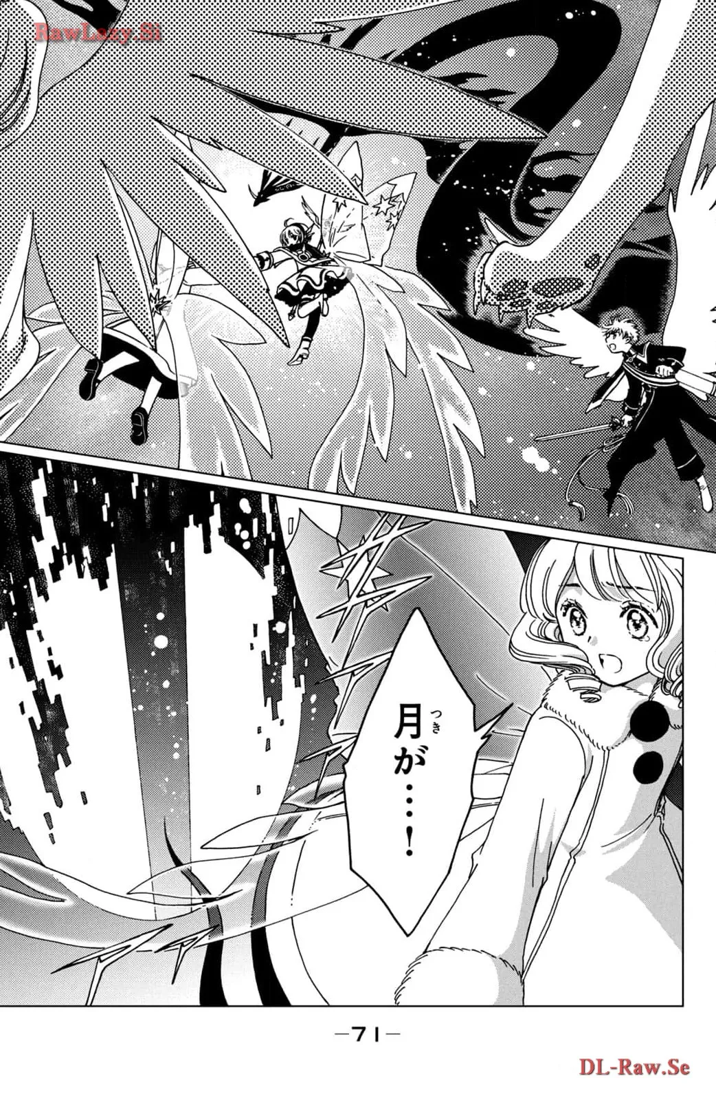カードキャプターさくら クリアカード編 - 78 raw - jmanga