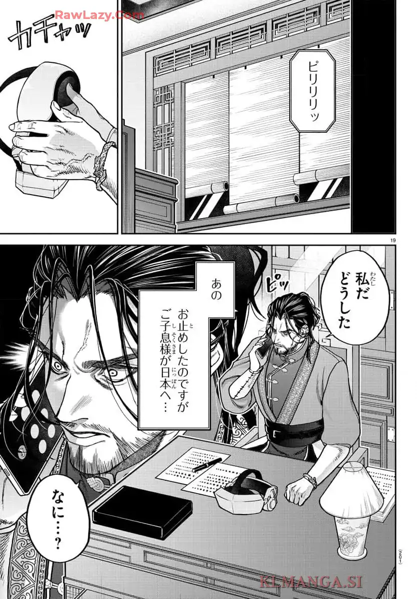 19
