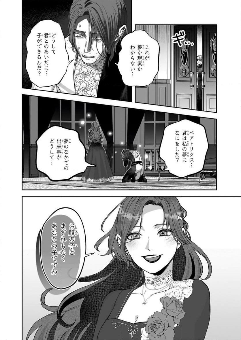 【しらす】雨の魔女と灰公爵 1 ～白薔薇が咲かないグラウオール邸の秘密～ Amazon.co.jp: 雨の魔女と灰公爵 1 ~白薔薇が咲かないグラウ