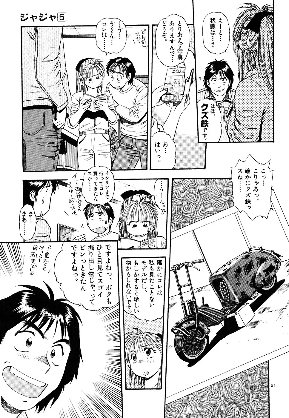20