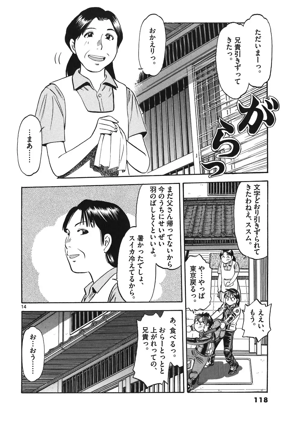 13