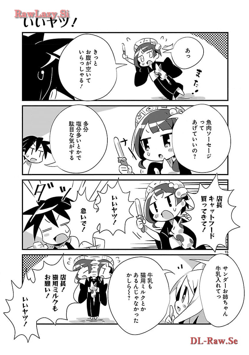 14