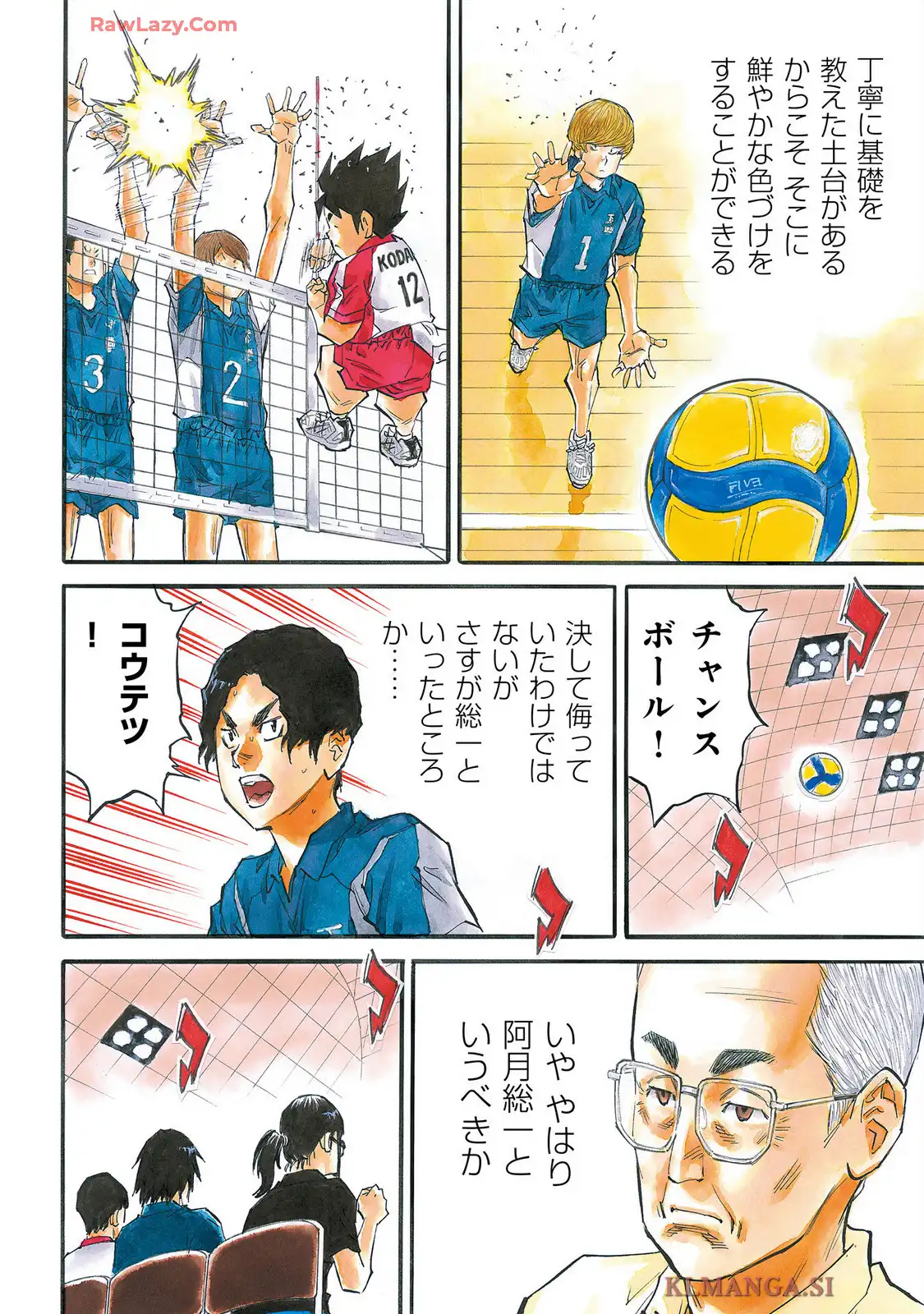 神様のバレー - 417 raw - jmanga