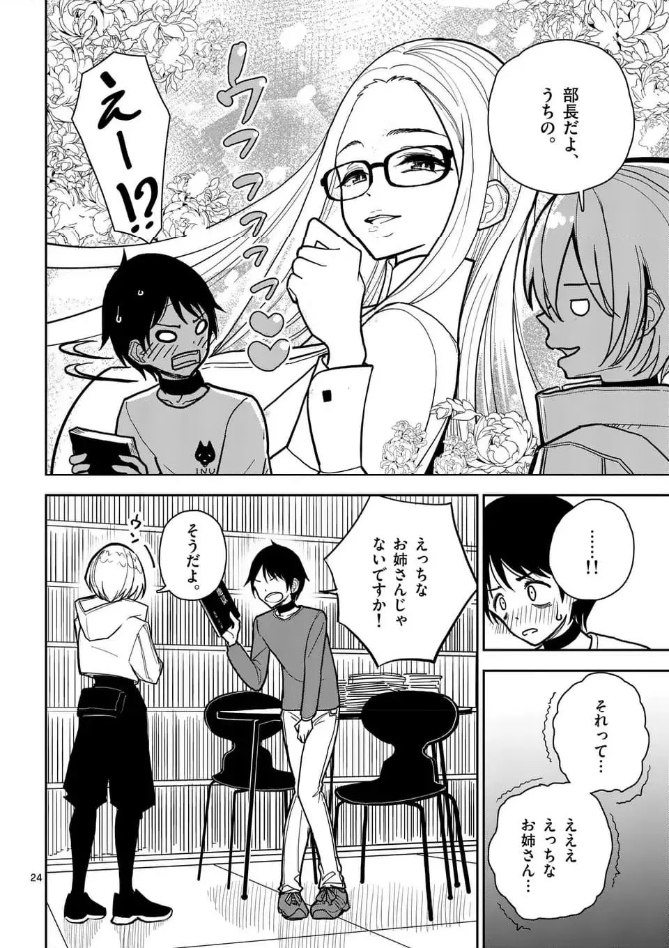 23