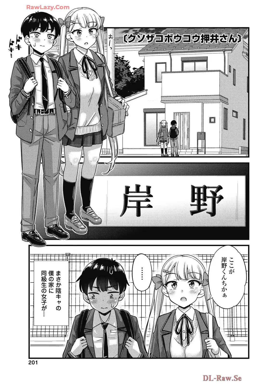 rawさん