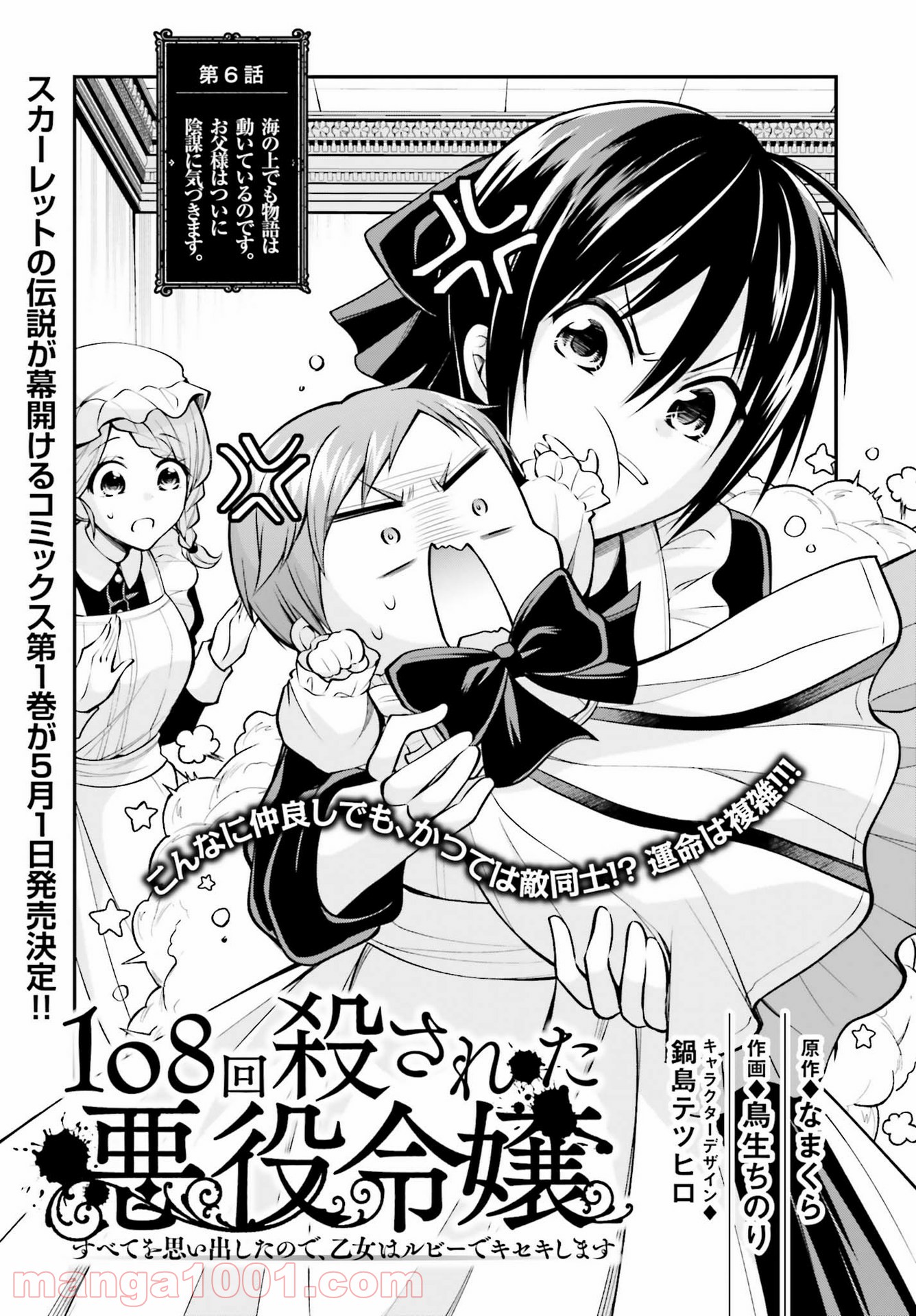 僕 だけ が いない 街 raw