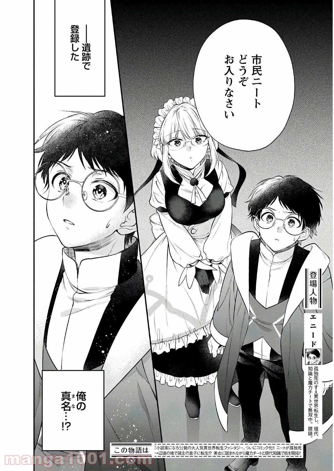 僕 だけ が いない 街 raw