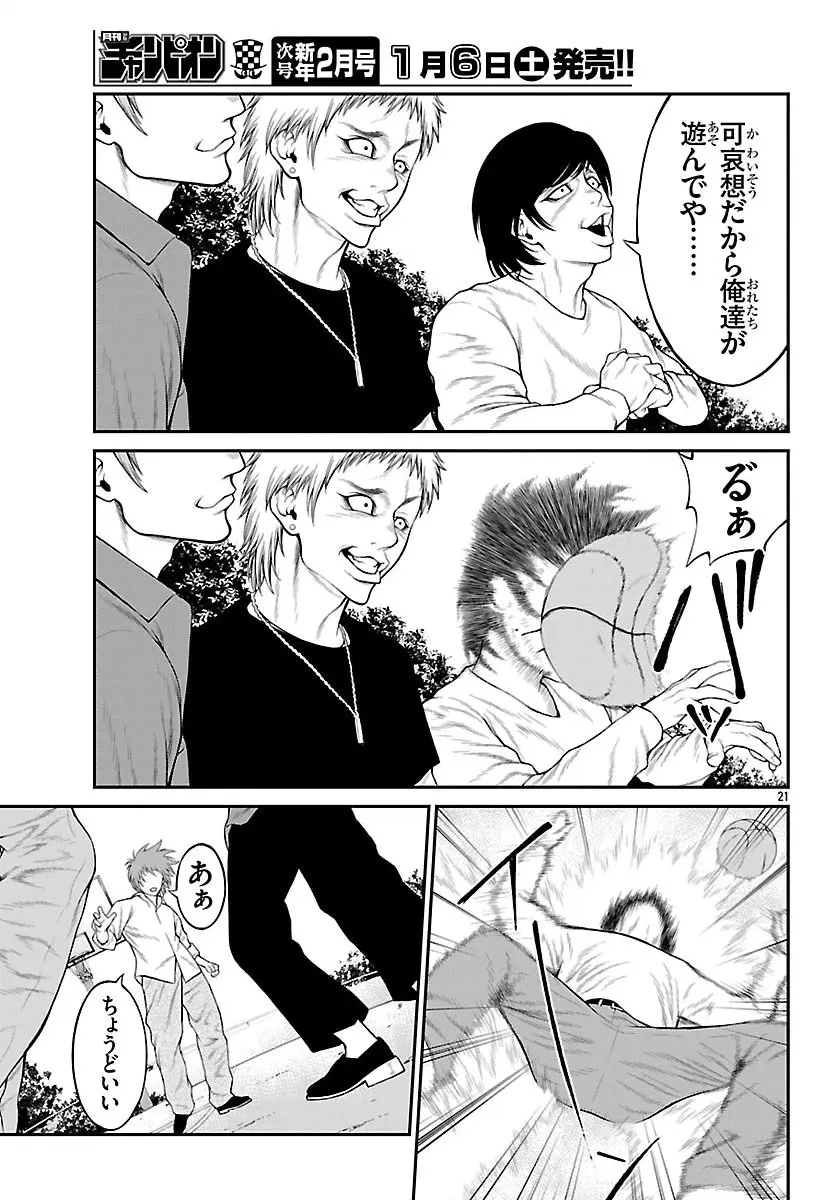 20