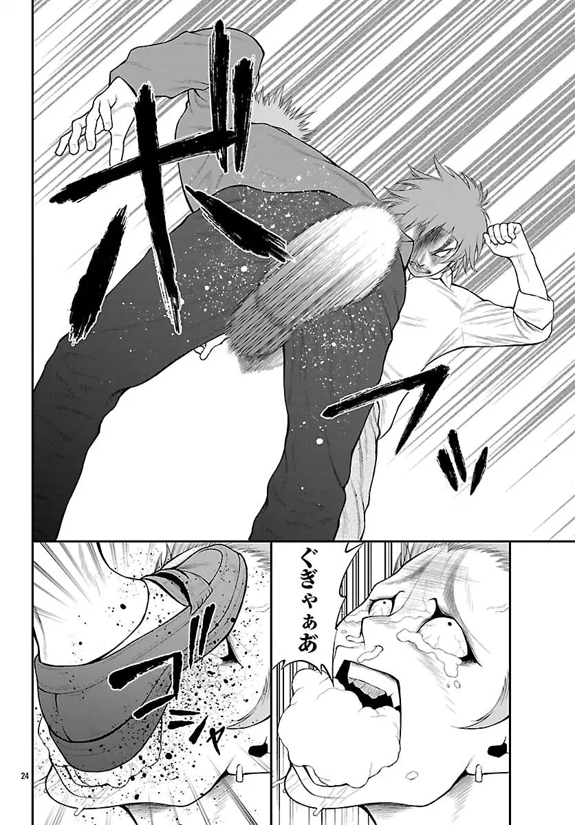 23