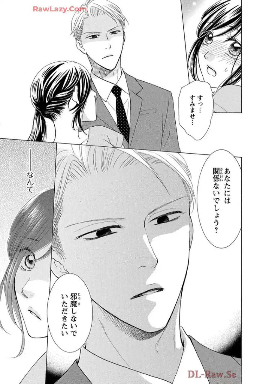 契約婚した冷徹社長は甘くやさしい嘘をつく - 4 raw - jmanga