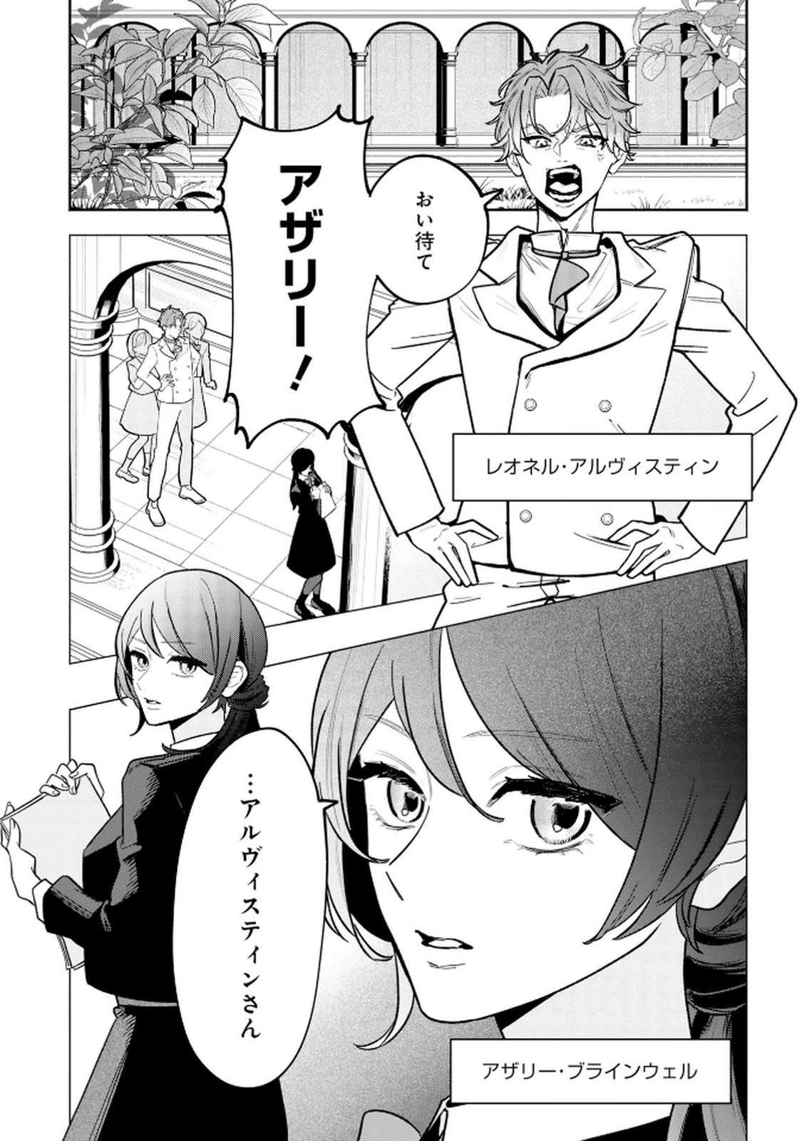 婚約破棄？そうですか。わたくしは幸せなので気にしません