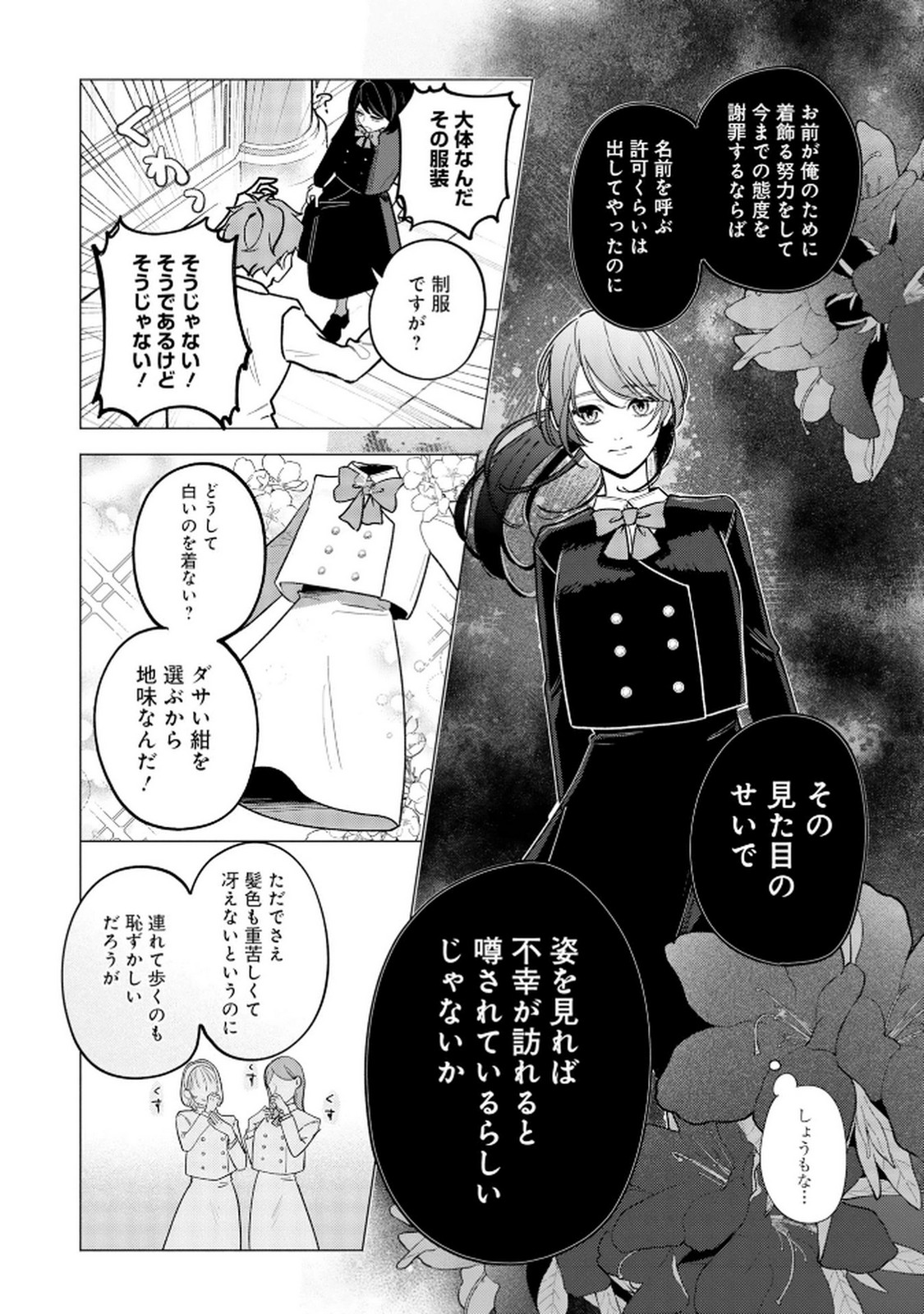 婚約破棄?そうですか。わたくしは幸せなので気にしません!アンソロジー 婚約破棄？そうですか。わたくしは幸せなので気にしません