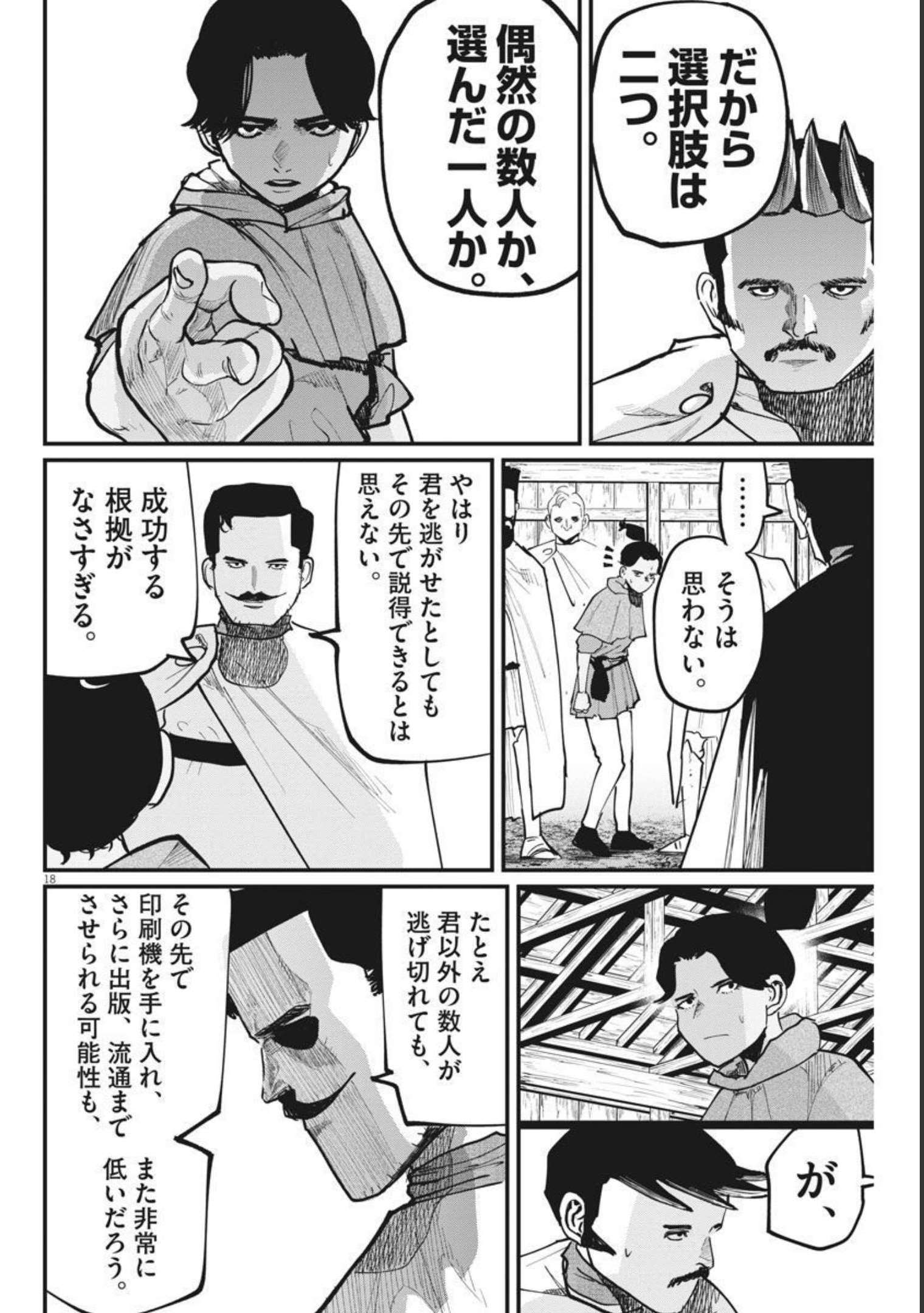 17