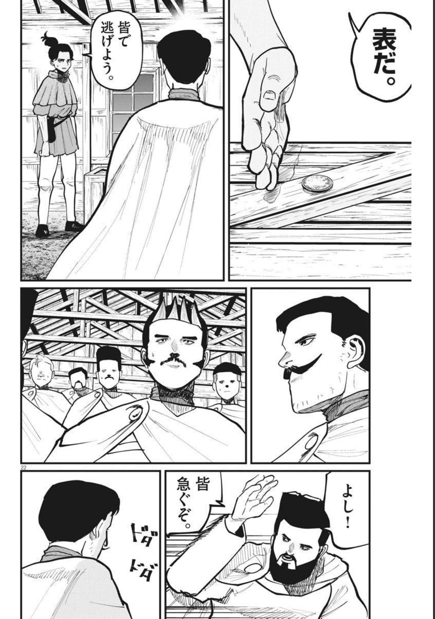 21