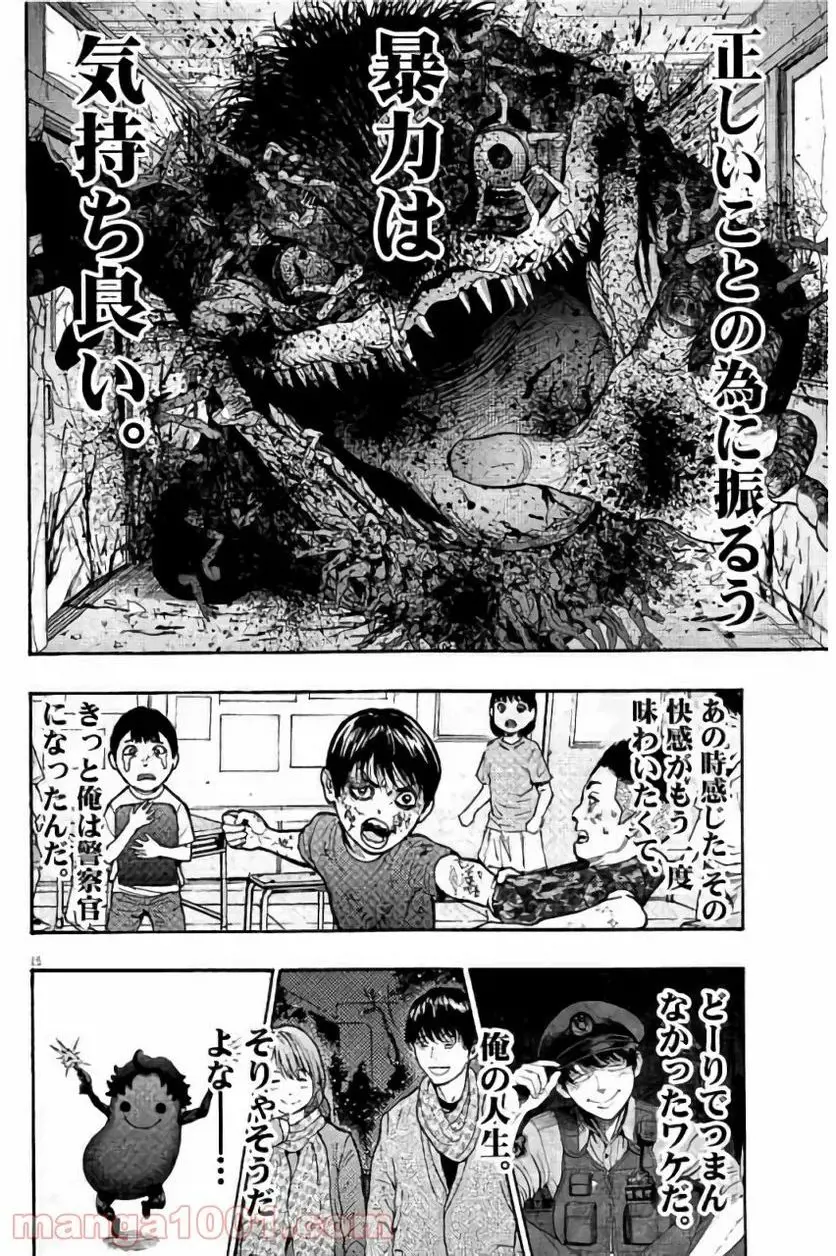 14