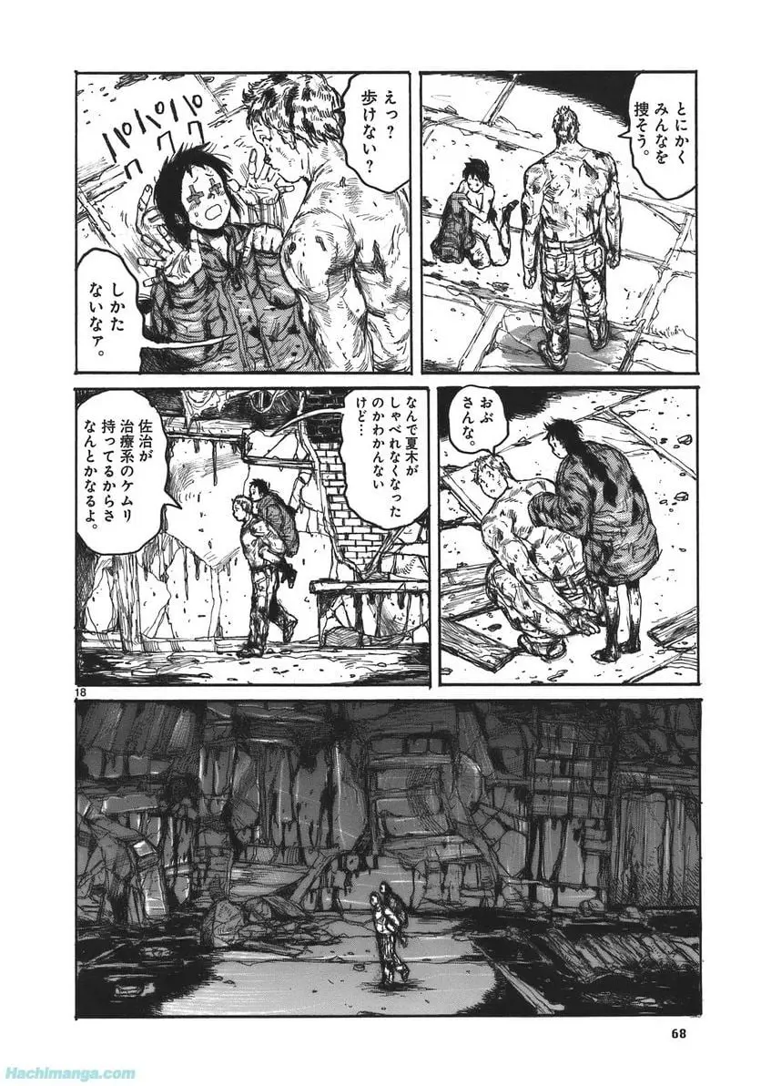 ドロヘドロ 漫画 raw