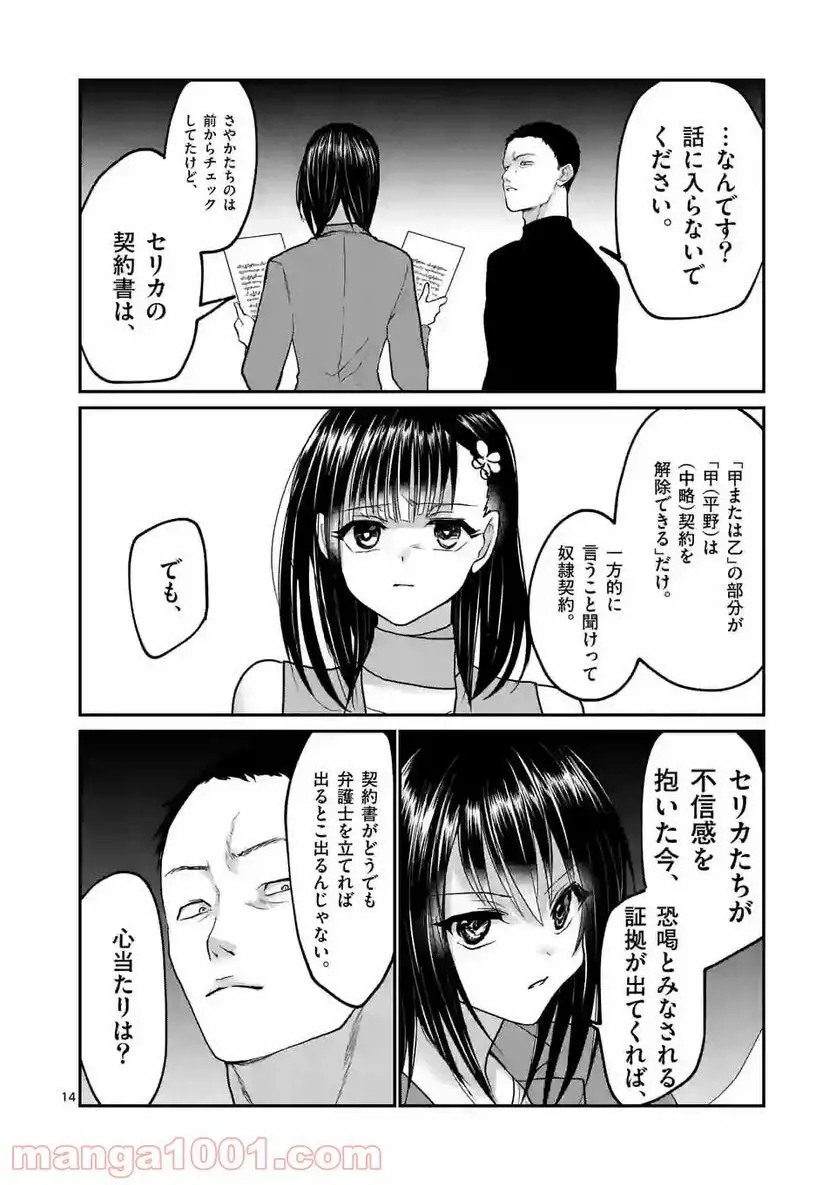 13