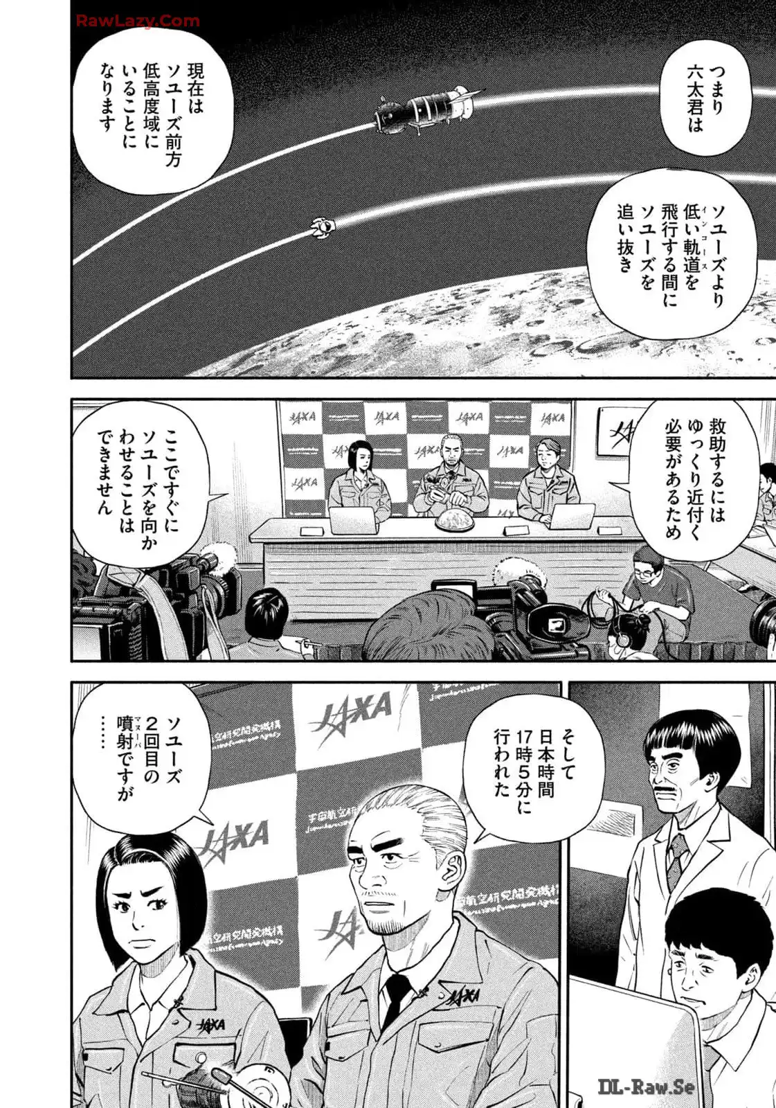 宇宙 兄弟 raw