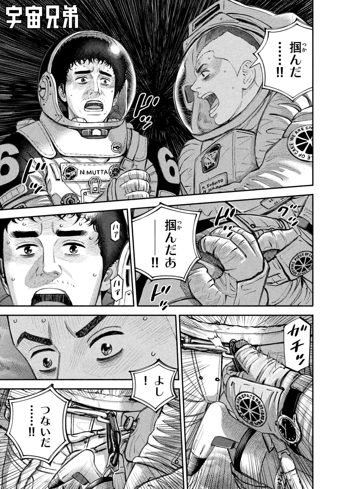 公の場での発言・インタビュー報道記録