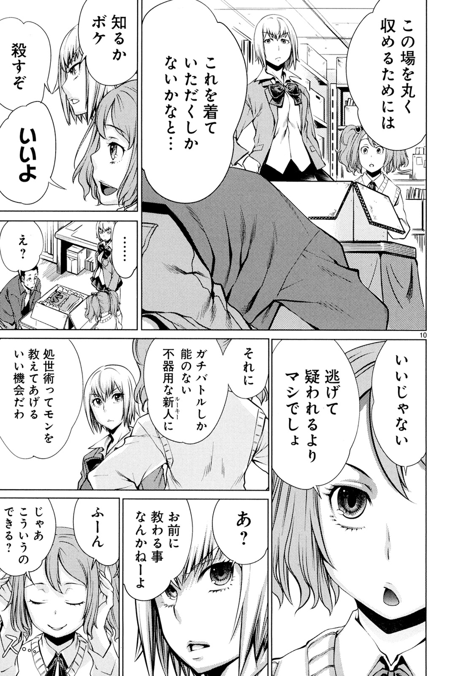 11