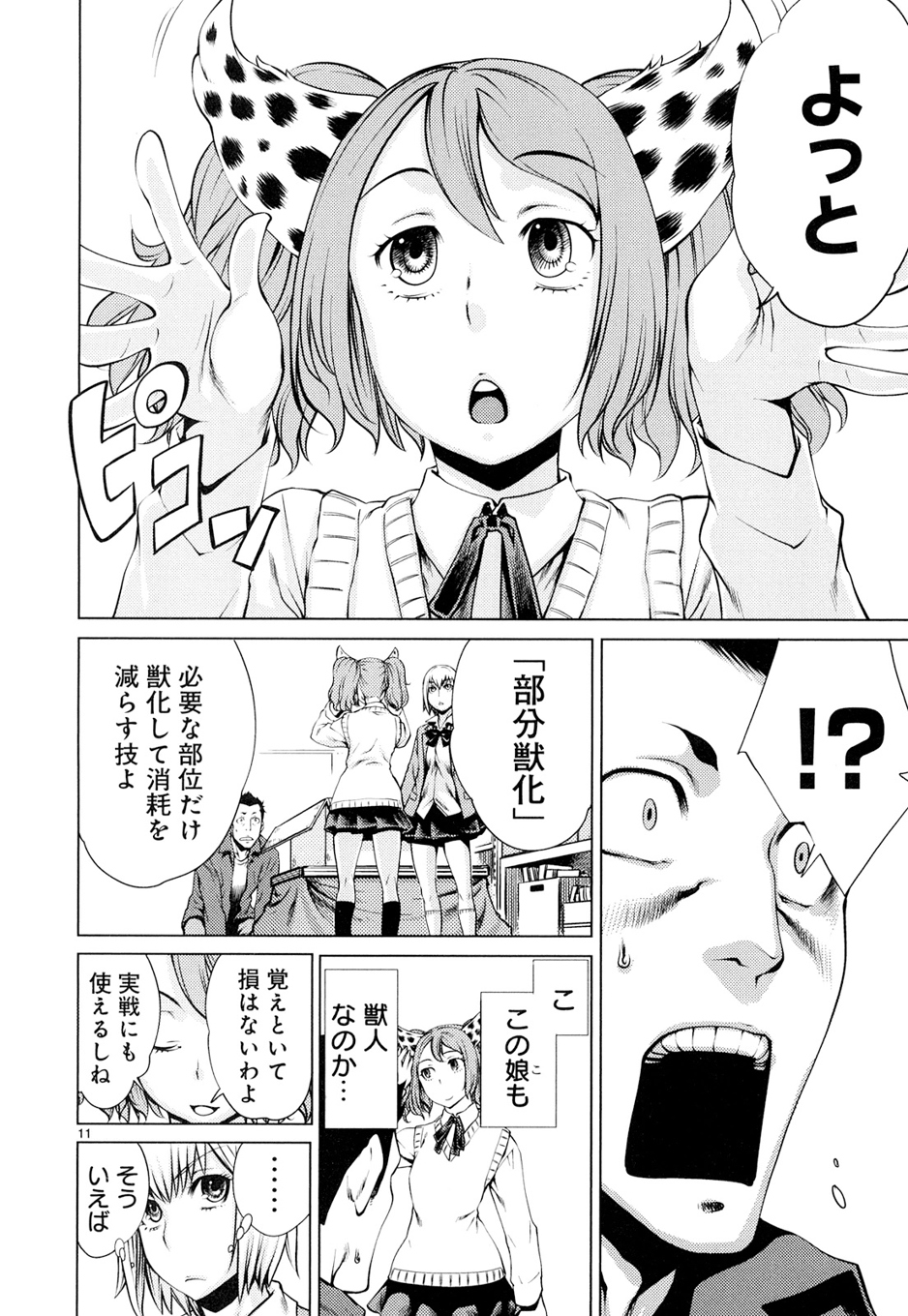 12