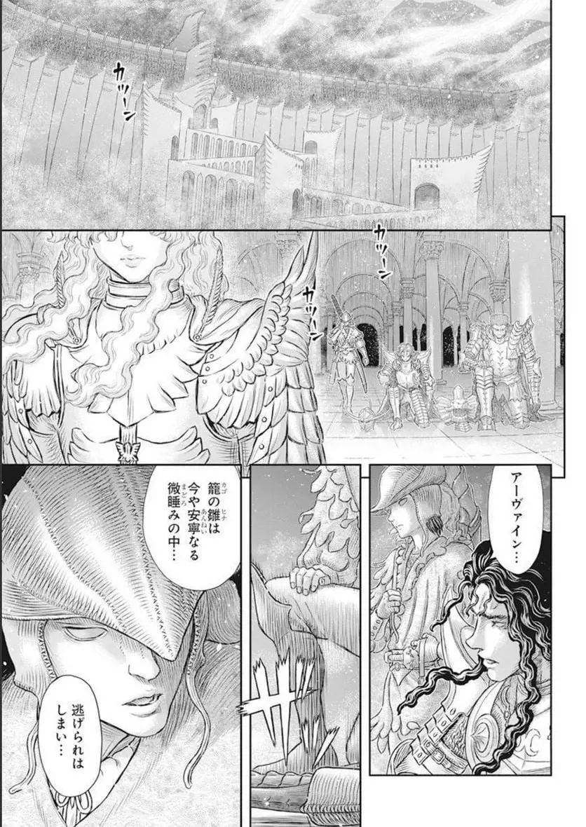 Berserk Chapter 372 | Read Berserk Manga Online【ベルセルク 372 raw】